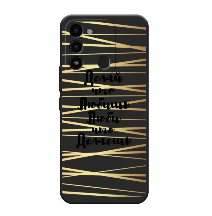 

Чехол Awog "Делай что любишь" для Tecno Spark 8C, Разноцветный, 301352-1