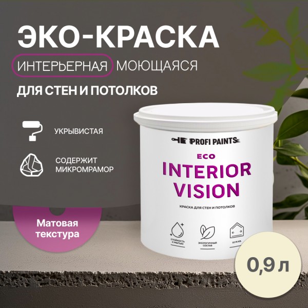 

PROFIPAINTS Краска интерьерная для стен и потолков износостойкая матовая Profipaints ECO I, Бежевый, Краска интерьерная для стен и потолков износостойкая матовая Profipaints ECO INTERIOR VISION 0.9л , Бежевая пустыня