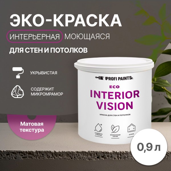 

PROFIPAINTS Краска интерьерная для стен и потолков износостойкая матовая Profipaints ECO I, Белый, Краска интерьерная для стен и потолков износостойкая матовая Profipaints ECO INTERIOR VISION 0.9л , Белая