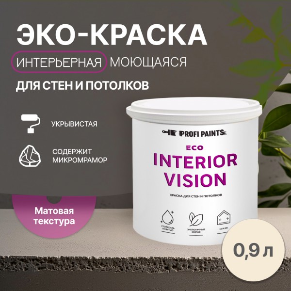 

PROFIPAINTS Краска интерьерная для стен и потолков износостойкая матовая Profipaints ECO I, Розовый, Краска интерьерная для стен и потолков износостойкая матовая Profipaints ECO INTERIOR VISION 0.9л , Воздушный зефир