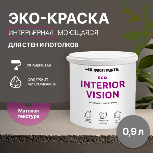 

PROFIPAINTS Краска интерьерная для стен и потолков износостойкая матовая Profipaints ECO I, Серый, Краска интерьерная для стен и потолков износостойкая матовая Profipaints ECO INTERIOR VISION 0.9л , Мрачное небо