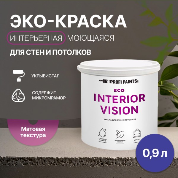 

PROFIPAINTS Краска интерьерная для стен и потолков износостойкая матовая Profipaints ECO I, Синий, Краска интерьерная для стен и потолков износостойкая матовая Profipaints ECO INTERIOR VISION 0.9л , Ночное небо