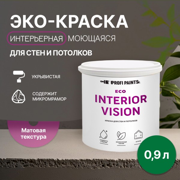 

PROFIPAINTS Краска интерьерная для стен и потолков износостойкая матовая Profipaints ECO I, Зеленый, Краска интерьерная для стен и потолков износостойкая матовая Profipaints ECO INTERIOR VISION 0.9л , Сочная трава