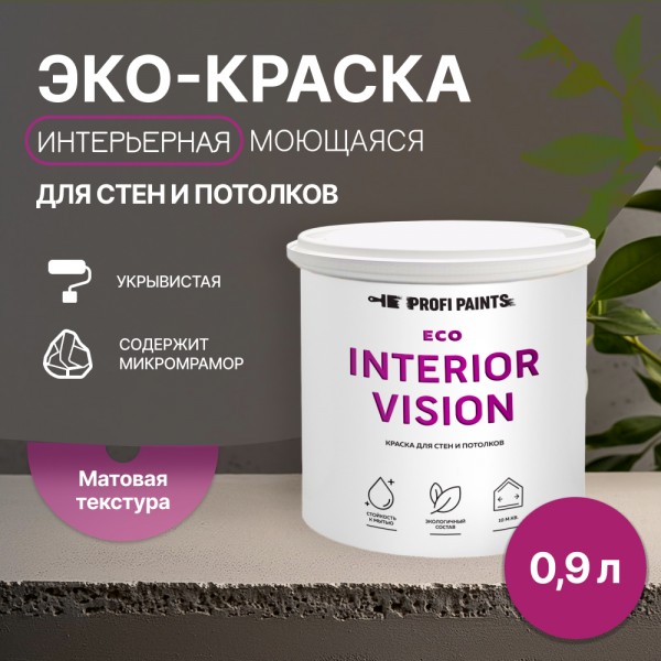 

PROFIPAINTS Краска интерьерная для стен и потолков износостойкая матовая Profipaints ECO I, Бордовый, Краска интерьерная для стен и потолков износостойкая матовая Profipaints ECO INTERIOR VISION 0.9л , Фуксия