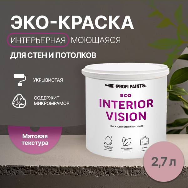 

PROFIPAINTS Краска интерьерная для стен и потолков износостойкая матовая Profipaints ECO I, Розовый, Краска интерьерная для стен и потолков износостойкая матовая Profipaints ECO INTERIOR VISION 0.9л , Чайная роза