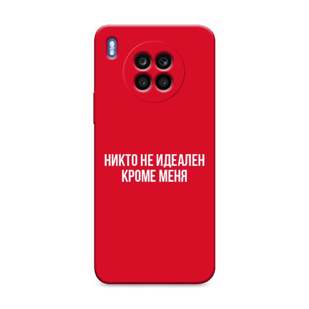 

Чехол Awog на Huawei Nova 8i/Honor 50 lite "Никто не идеален кроме меня"