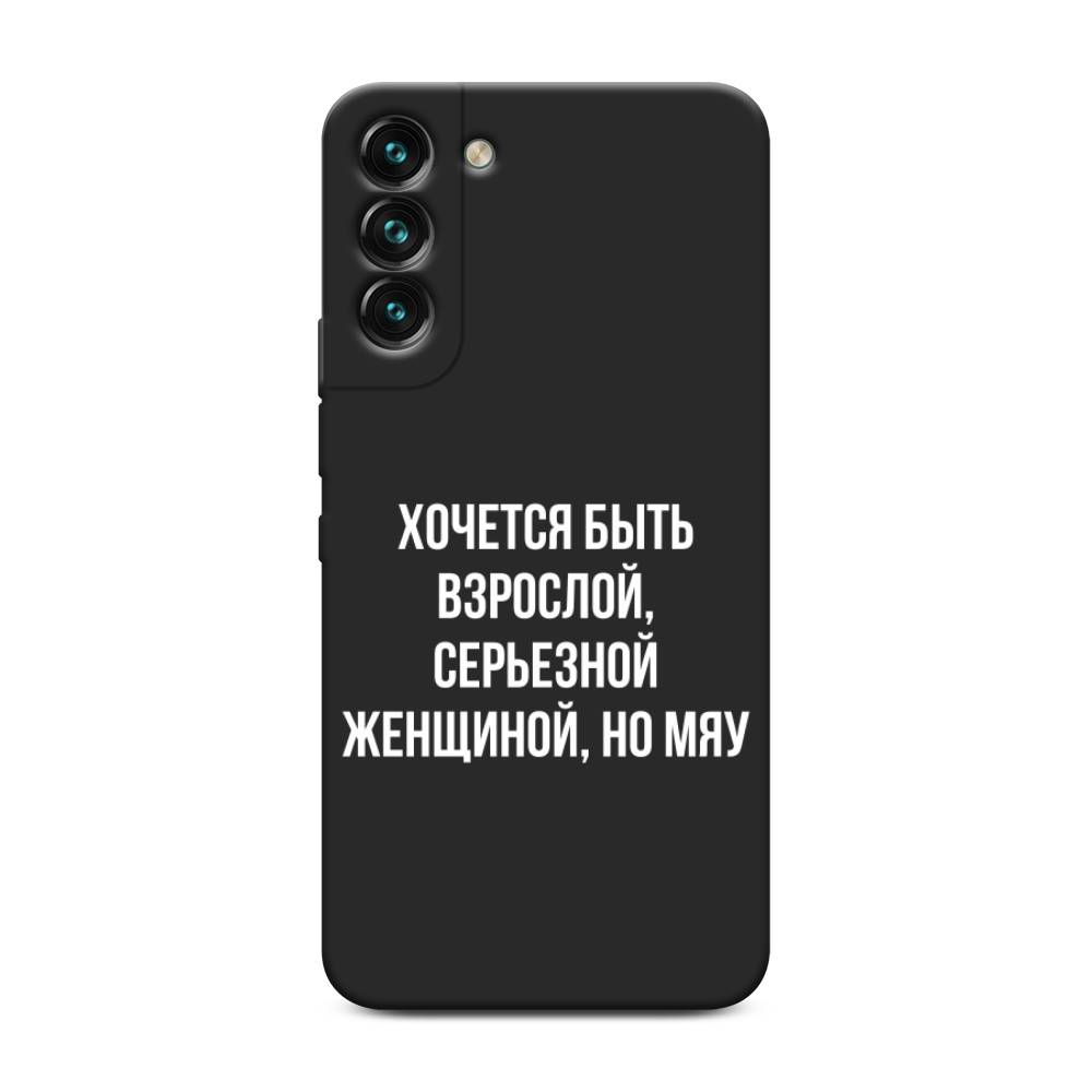 

Чехол Awog на Samsung Galaxy S22 + / Самсунг S22 + "Серьезная женщина", Серебристый, 2103952-1