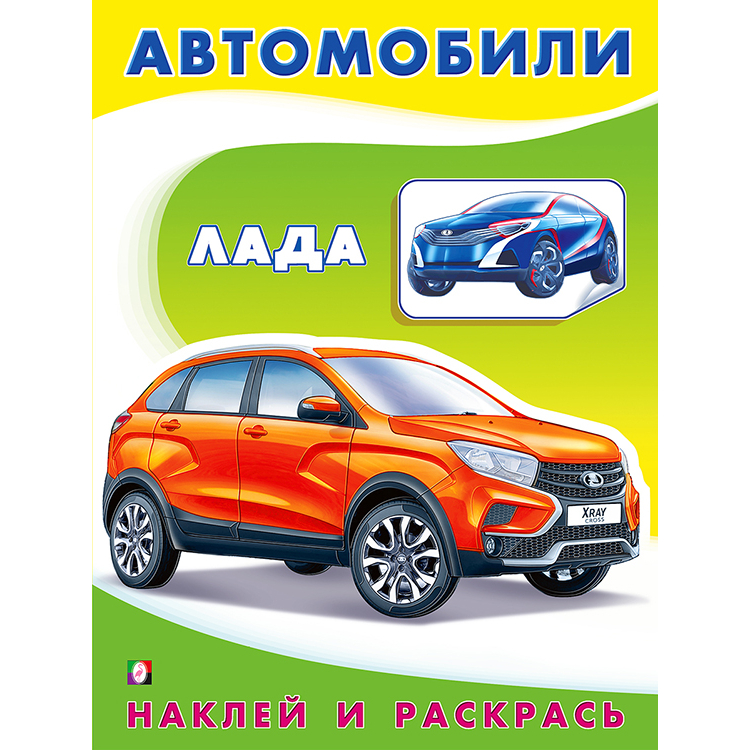 

Раскраска Фламинго Автомобили Лада, 1627668