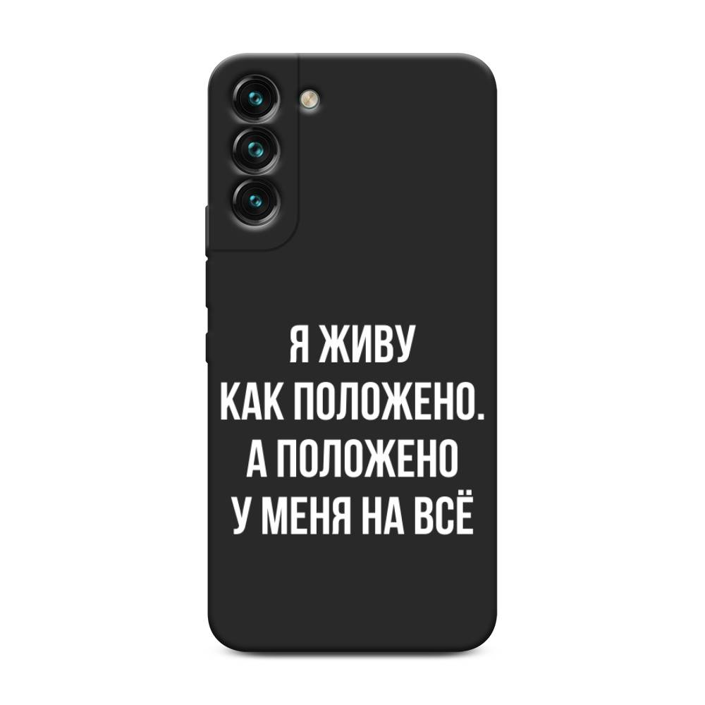 фото Чехол awog "живу как положено" для samsung galaxy s22 +