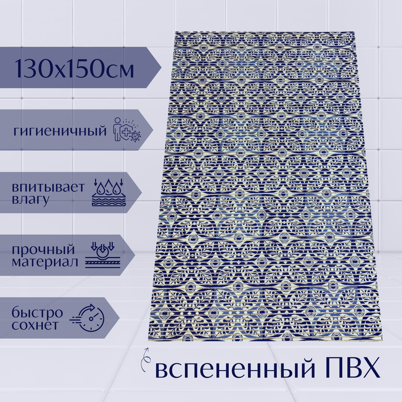 

Коврик Милкитекс Akva из вспененного ПВХ 130x150 см, синий, Цветы, пена