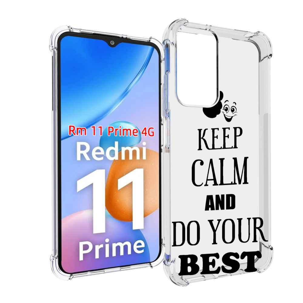 

Чехол MyPads keep-calm-and для Xiaomi Redmi 11 Prime 4G, Прозрачный, Tocco