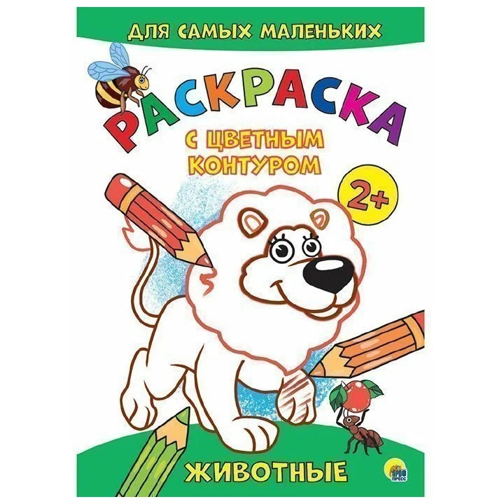 

Раскраска Проф-Пресс Животные А4, 1648632