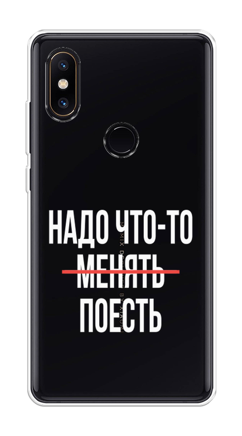 

Чехол на Xiaomi Mi Mix 2S "Надо что-то поесть", Белый;красный, 33450-6