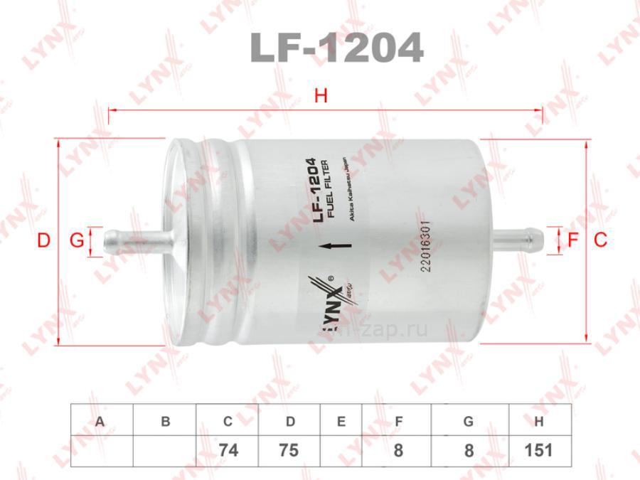 

Фильтр топливный LYNXAUTO lf1204