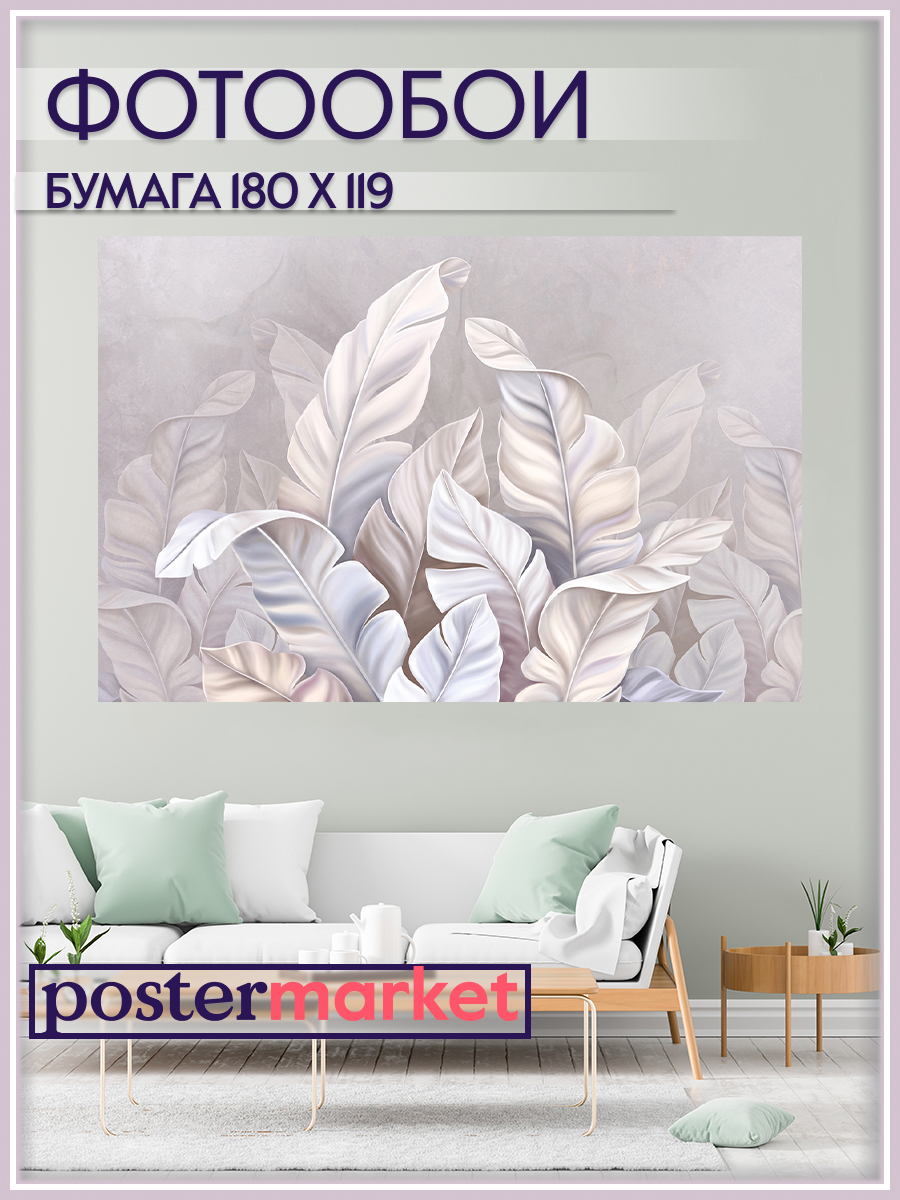 Фотообои бумажные Postermarket WM-357 Листья 180х119 см