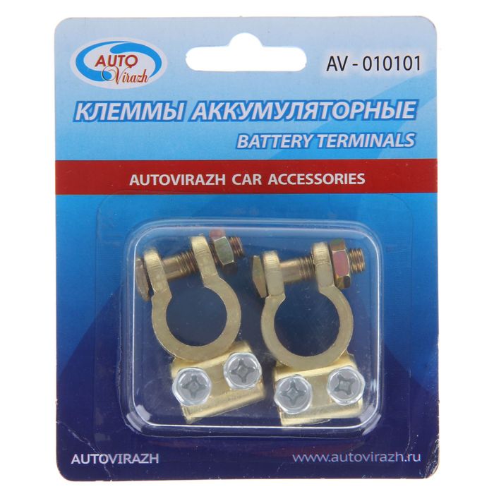 

Клеммы АКБ Autovirazh AV-010101, латунь