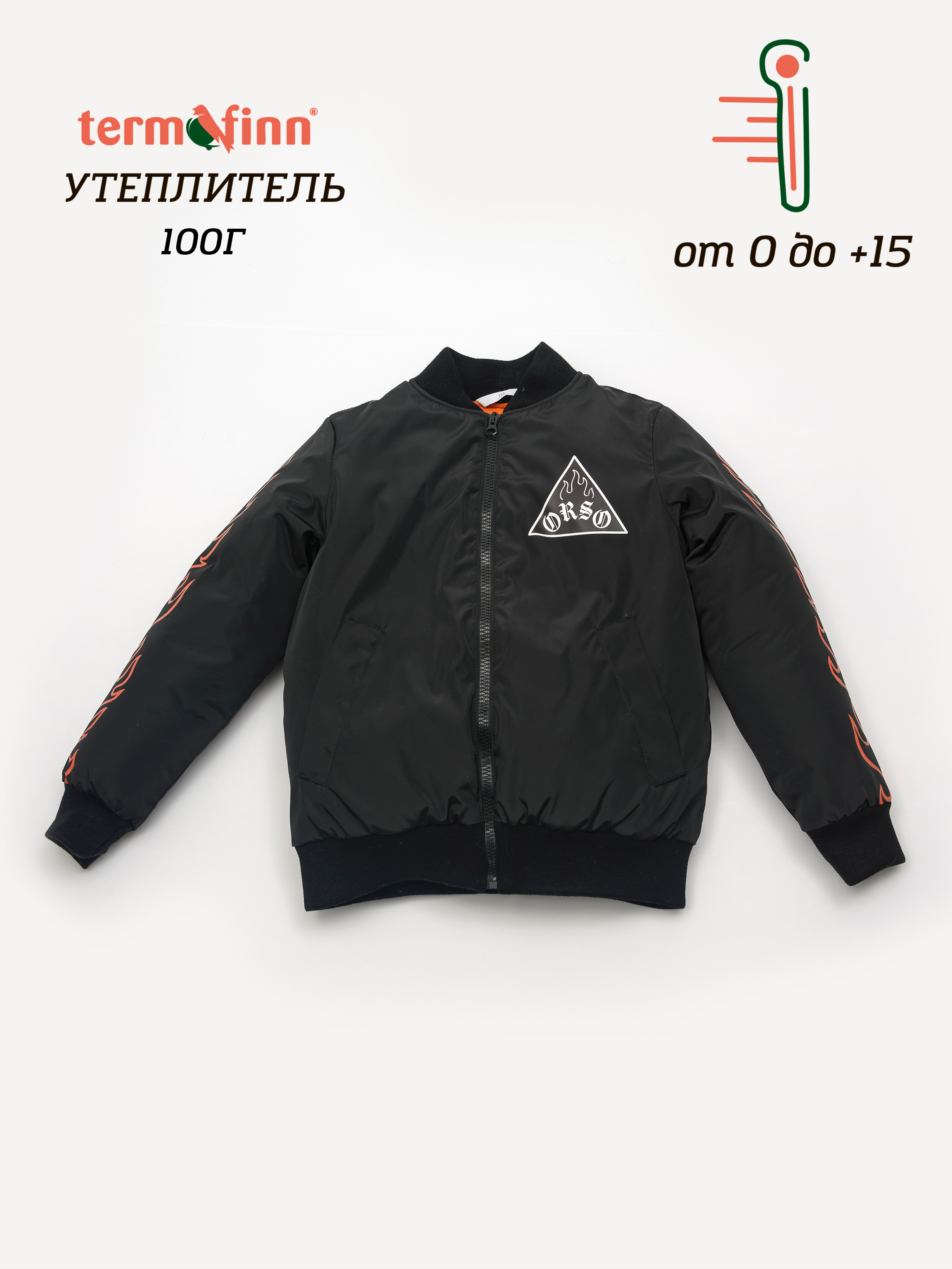 Куртка детская Orso Bianco Фаер, черный, оранжевый, 158