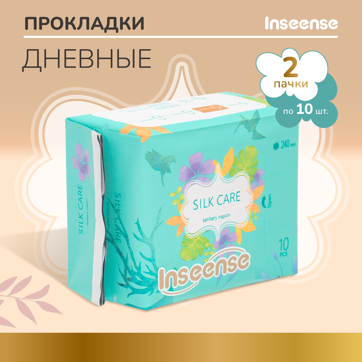 Прокладки INSEENSE Silk Care дневные гигиенические 4 капли 240 мм 10 шт уп. 2 шт.