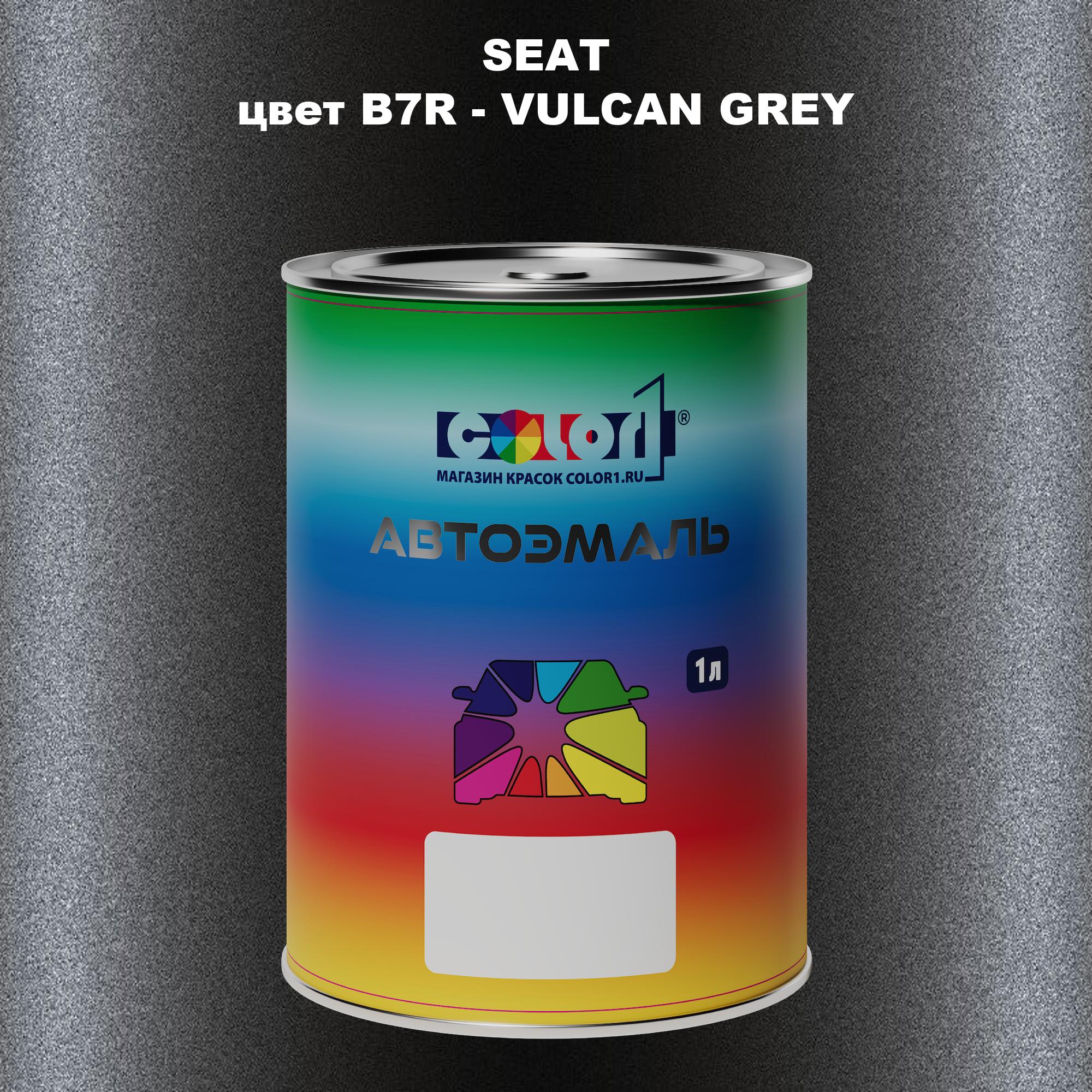 

Автомобильная краска COLOR1 для SEAT, цвет B7R - VULCAN GREY, Прозрачный