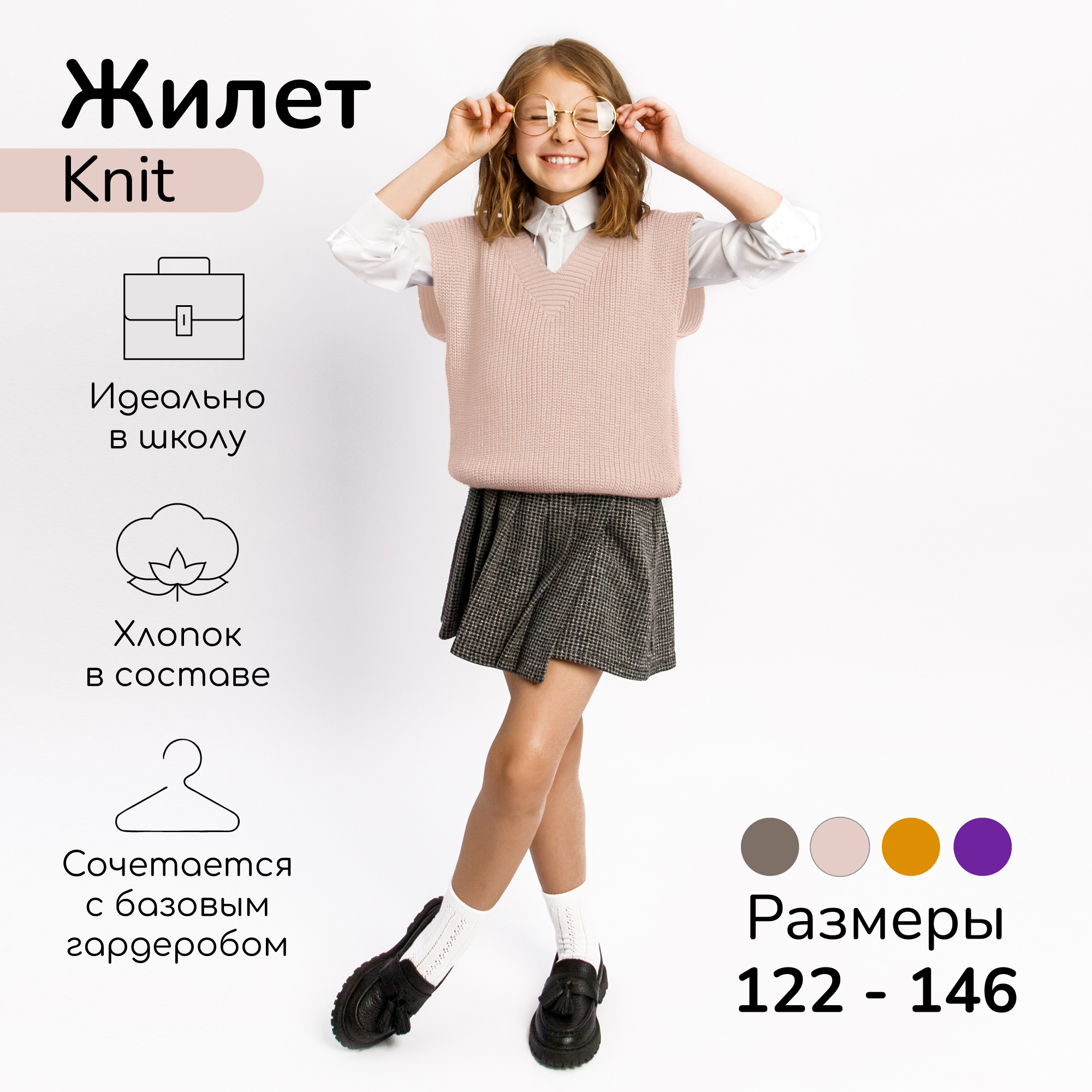 Жилет детский Amarobaby AB-OD21-KNIT10S, бело-розовое, размер 128