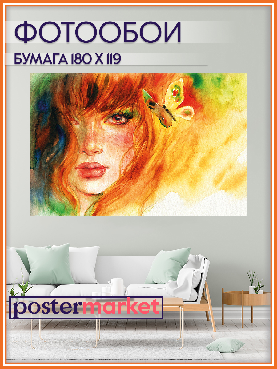 Фотообои бумажные Postermarket WM-354 Рыжая бестия 180х119 см