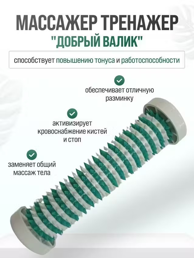 

Массажер AAAMED тренажер добрый валик, Белый;голубой