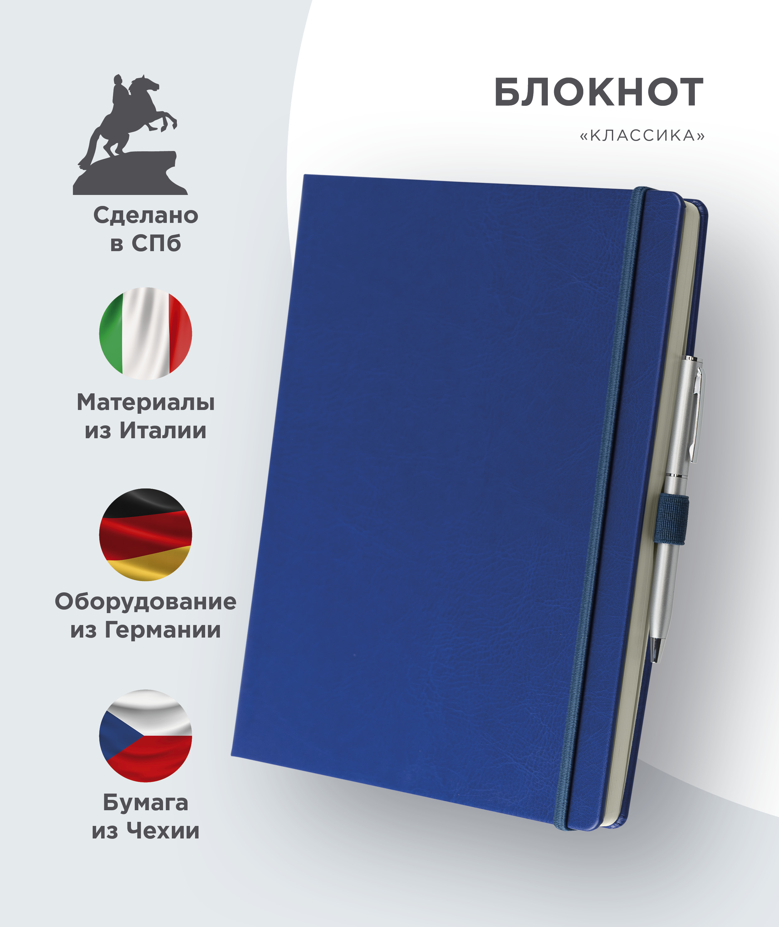 

Бизнес блокнот, ЕжеWeeka, 55117HH, синяя обложка А4, белая бумага в линейку 80гр, 144 стр, Классика синий