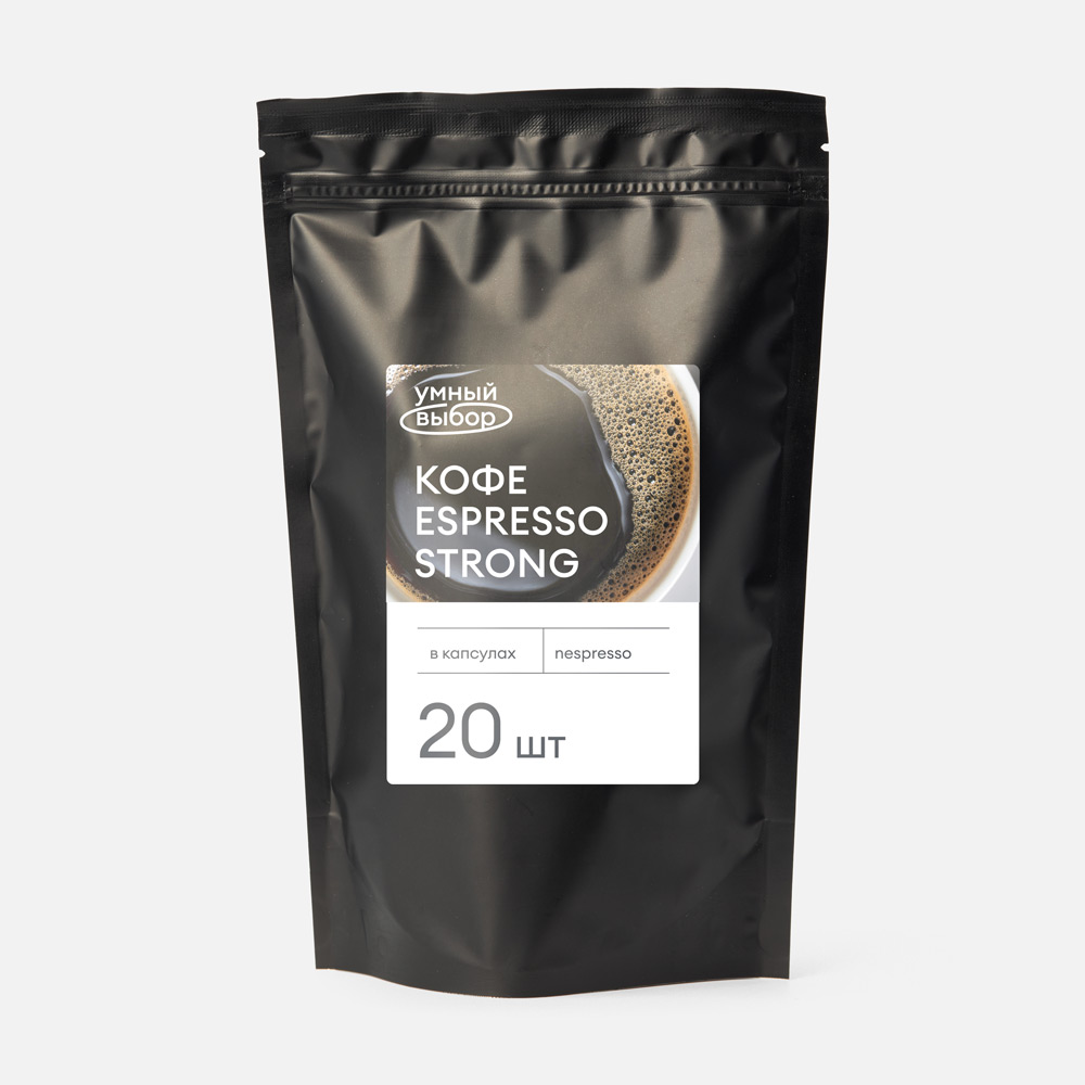 Кофе в капсулах Умный выбор Espresso Strong жареный, 20 шт.