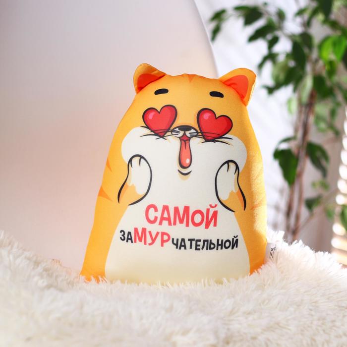 

Игрушка-антистресс «Самой замурчательной», КОТЭ, Желтый