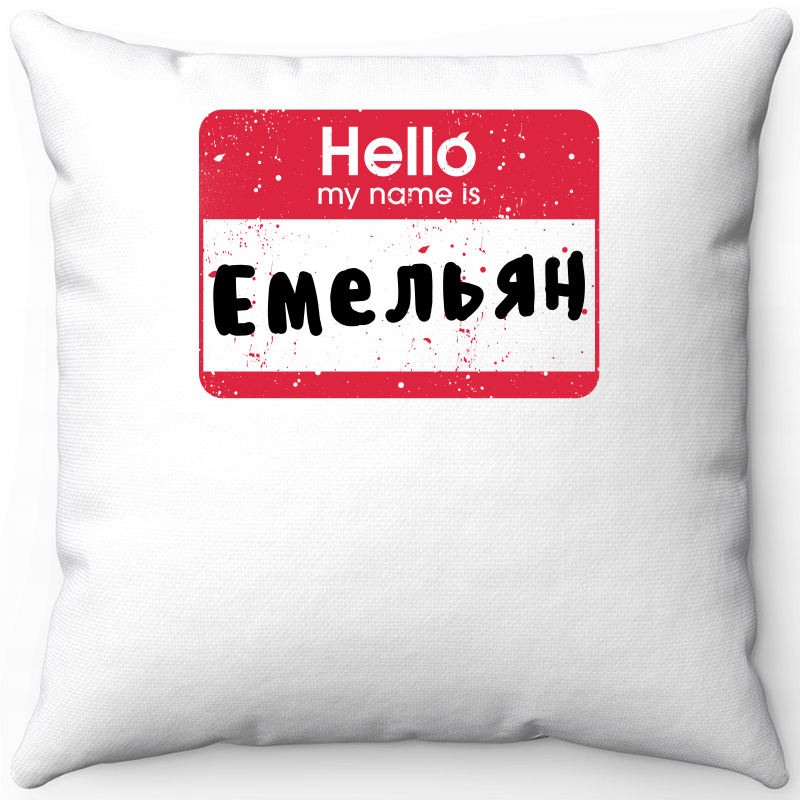 

Подушка декоративная Море Маек Белая 40х40, hello Емельян, Белый, Белая 40х40