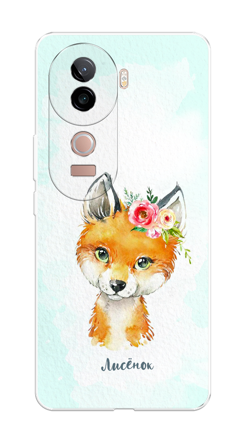 

Чехол на Vivo V40e Мой лисёнок, Голубой;оранжевый, 2611950-1