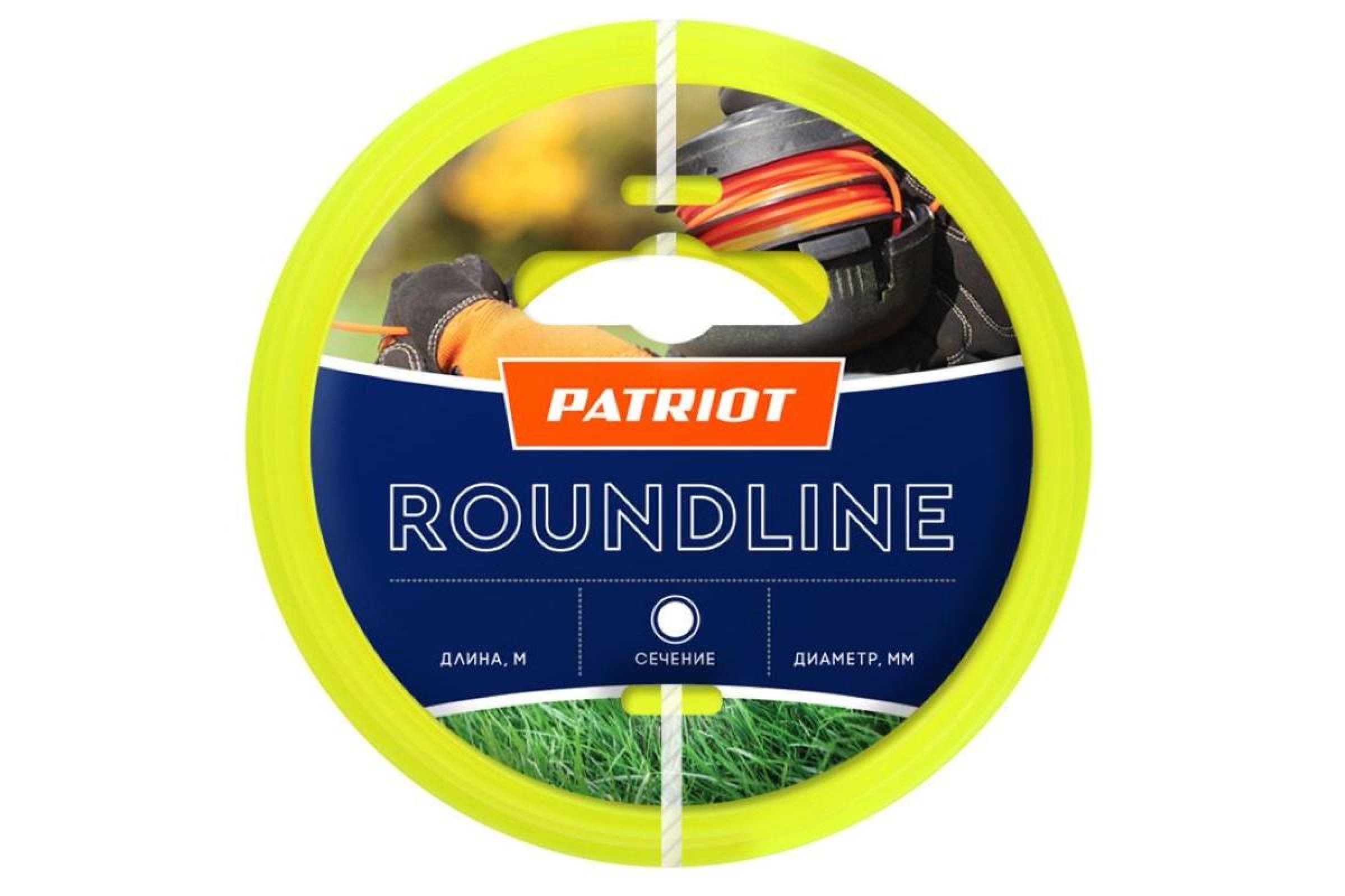 Леска для триммера прямая круг 1,3 мм PATRIOT Roundline 805201044 15 м