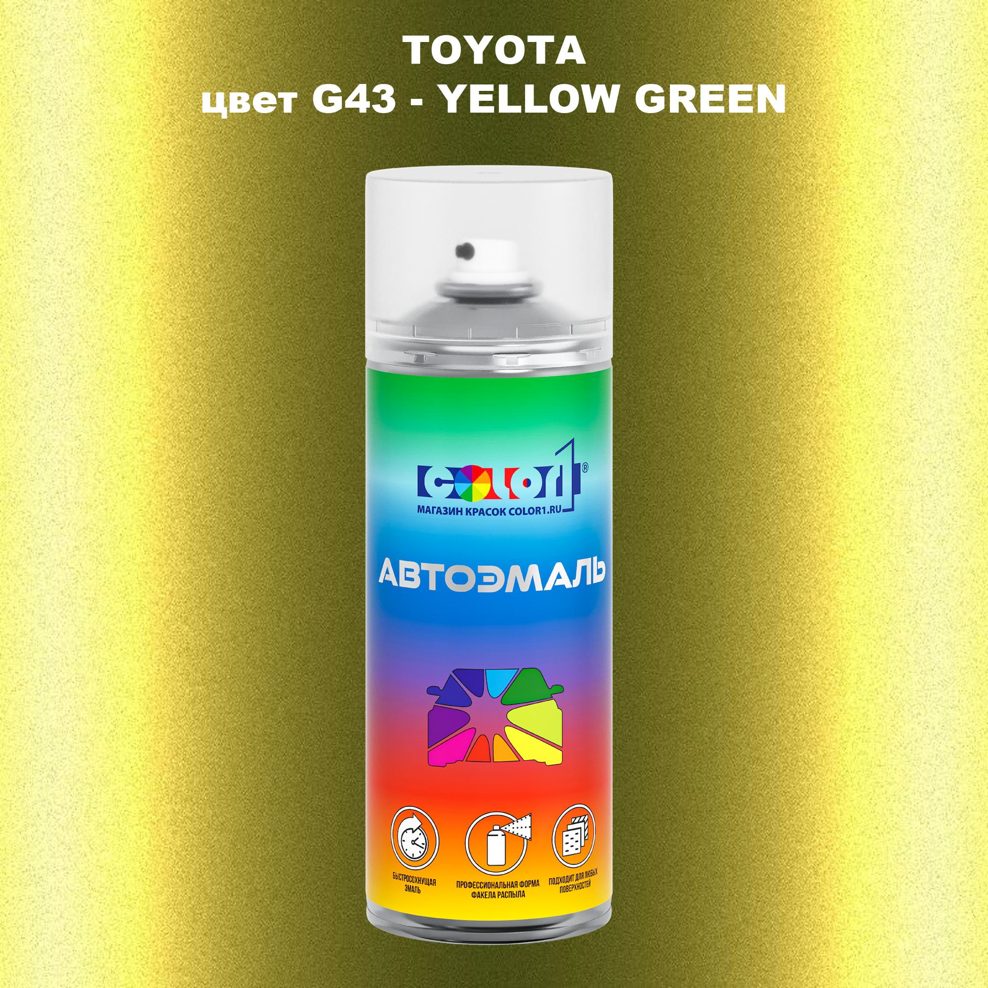 

Аэрозольная краска COLOR1 для TOYOTA, цвет G43 - YELLOW GREEN, Зеленый