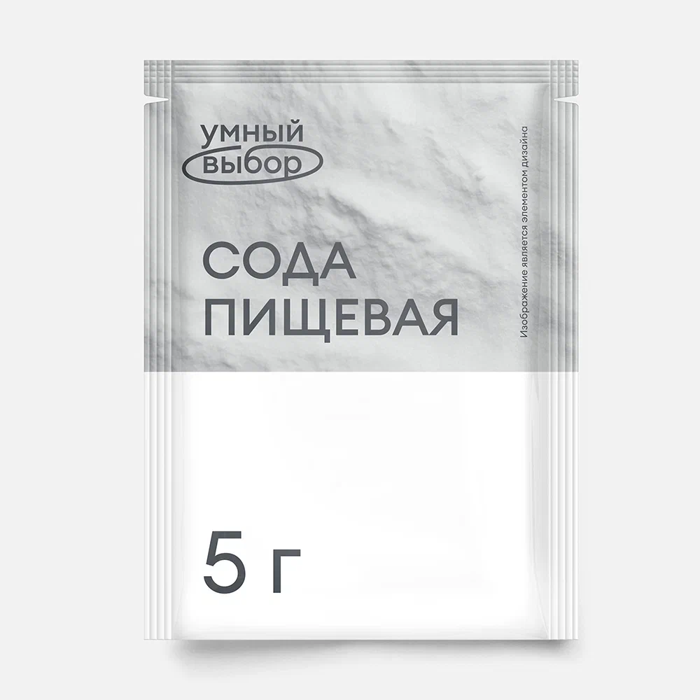 

Сода Умный выбор пищевая, 5 г