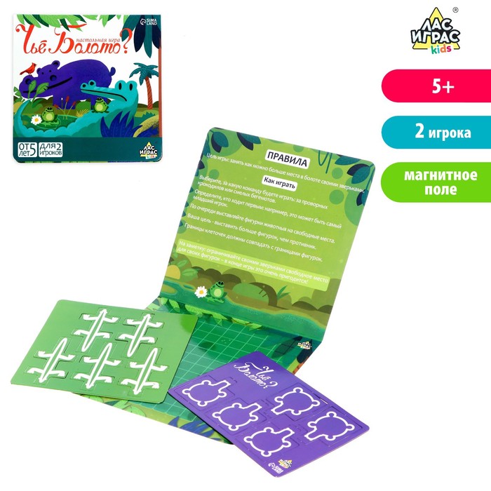 

Настольная игра «Чьё болото», Лас Играс KIDS