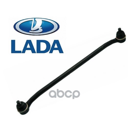 

LADA 21230341401000 Тяга рулевая средняя ВАЗ 2123 VIS