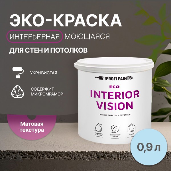 

PROFIPAINTS Краска интерьерная для стен и потолков износостойкая матовая Profipaints ECO I, Голубой, Краска интерьерная для стен и потолков износостойкая матовая Profipaints ECO INTERIOR VISION 0.9л , Чистое небо