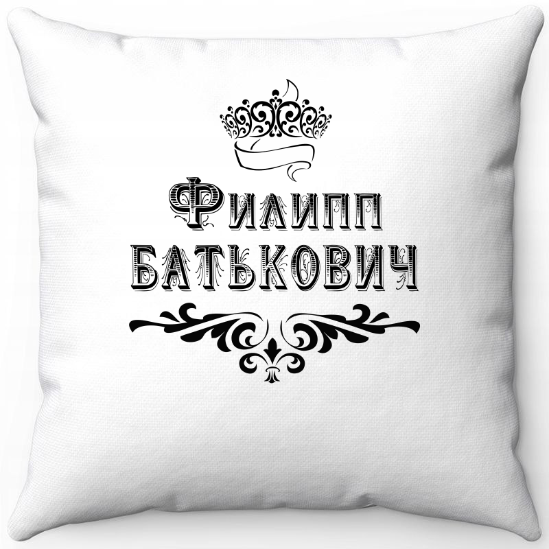 

Подушка декоративная Море Маек Белая 40х40, Филипп Батькович, Белый, Белая 40х40