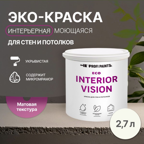 

PROFIPAINTS Краска интерьерная для стен и потолков износостойкая матовая Profipaints ECO I, Белый, Краска интерьерная для стен и потолков износостойкая матовая Profipaints ECO INTERIOR VISION 2.7л , Пастельно-белый