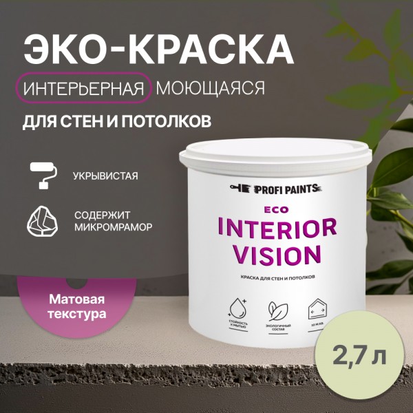 

PROFIPAINTS Краска интерьерная для стен и потолков износостойкая матовая Profipaints ECO I, Зеленый, Краска интерьерная для стен и потолков износостойкая матовая Profipaints ECO INTERIOR VISION 2.7л , Сушеные травы