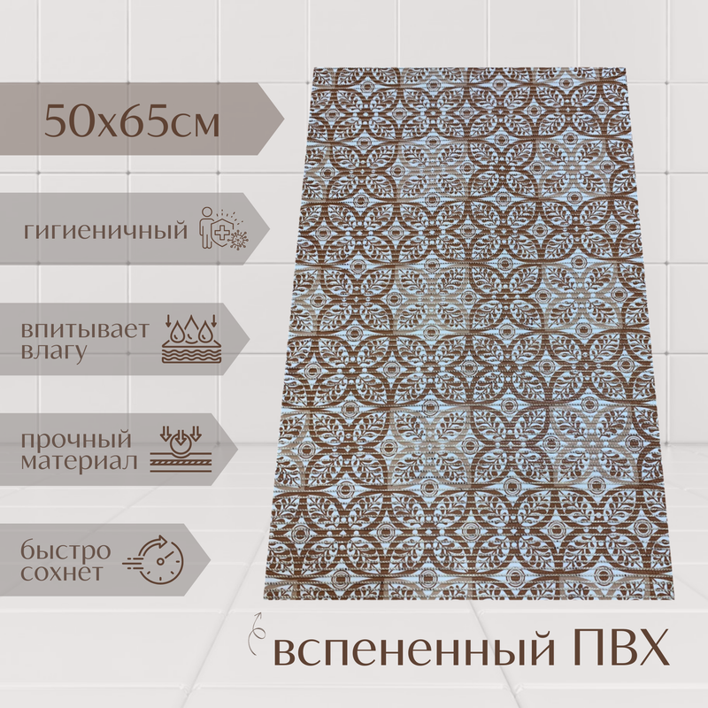 

Коврик Милкитекс Akva из вспененного ПВХ 65x50 см, коричневый, Цветы, пена
