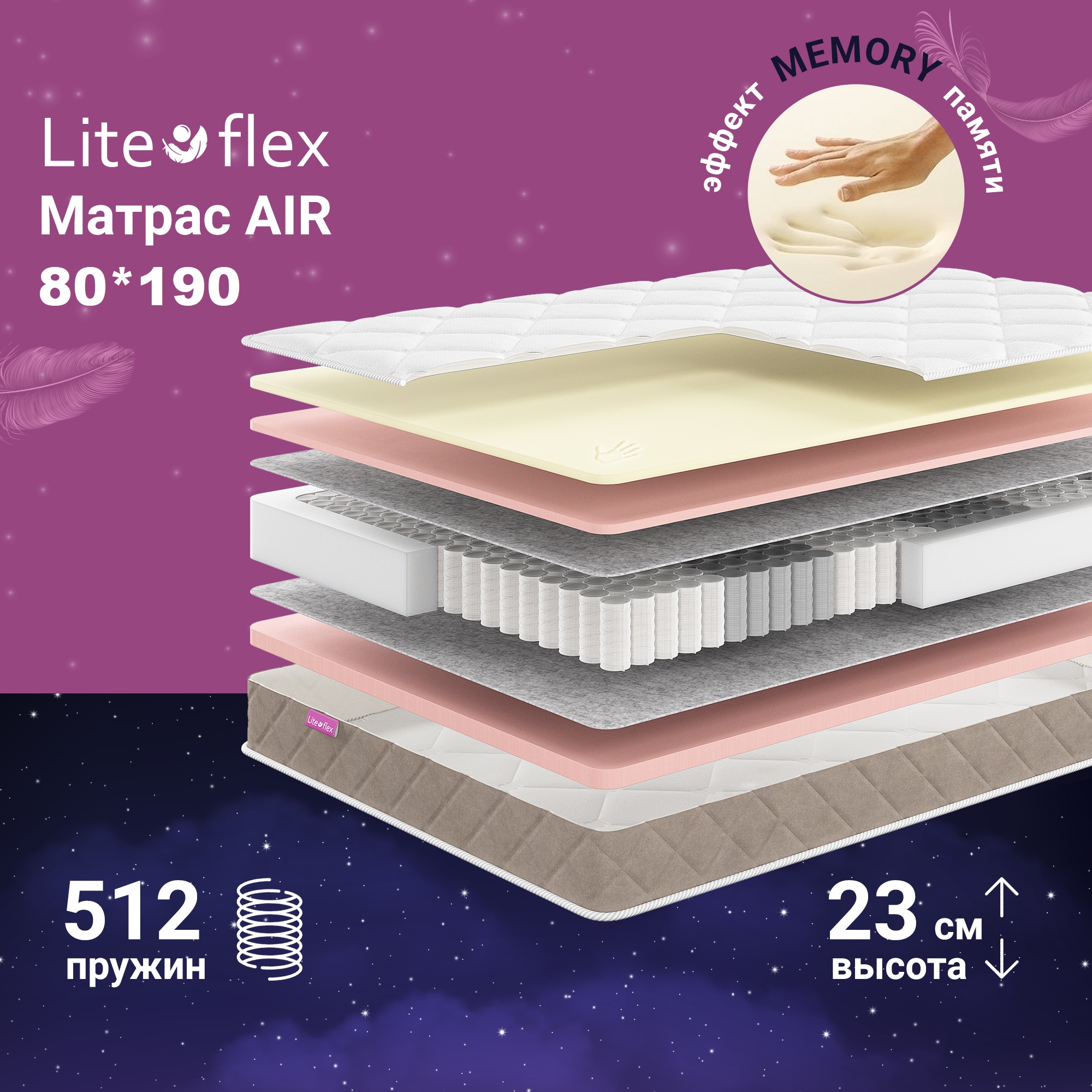 

Матрас анатомический на кровать Lite Flex Air 80х190, Белый, Air