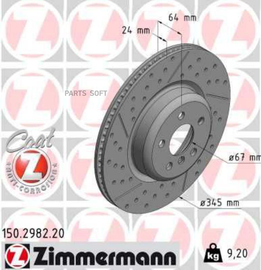 

Тормозной диск ZIMMERMANN передний левый для BMW 3, 4 G21, G20, G22, G23 2019- 150298220