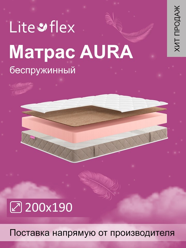 фото Матрас анатомический на кровать lite flex aura 200х190