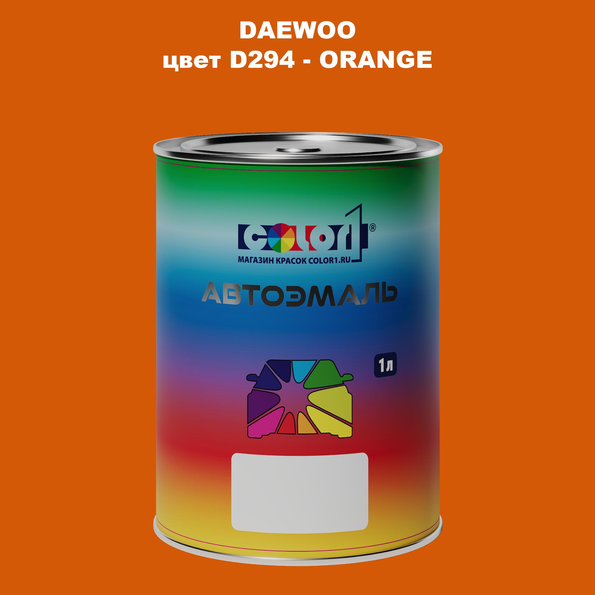 

Автомобильная краска COLOR1 для DAEWOO, цвет D294 - ORANGE, Прозрачный