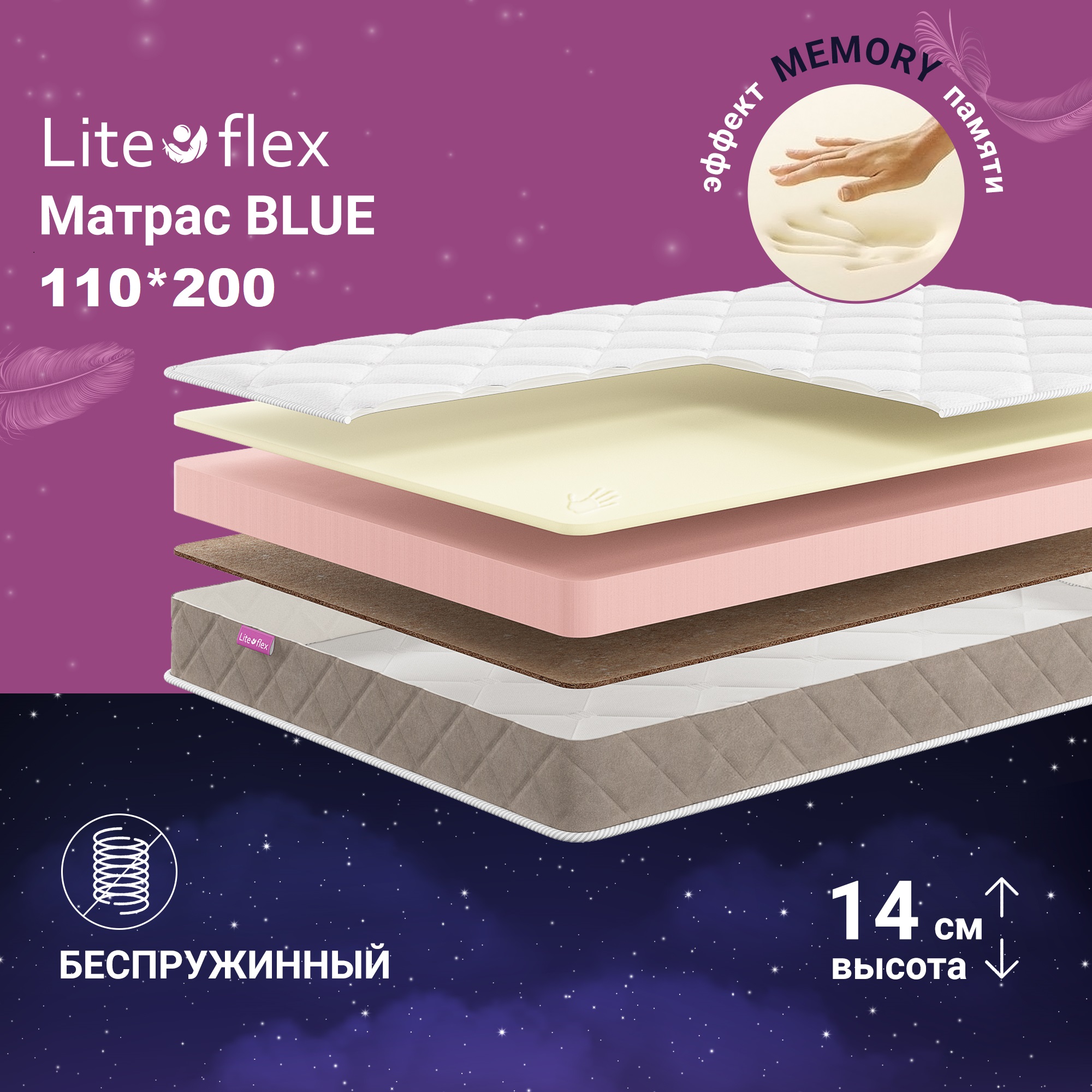 

Матрас анатомический на кровать Lite Flex Blue 110х200, Белый, Blue