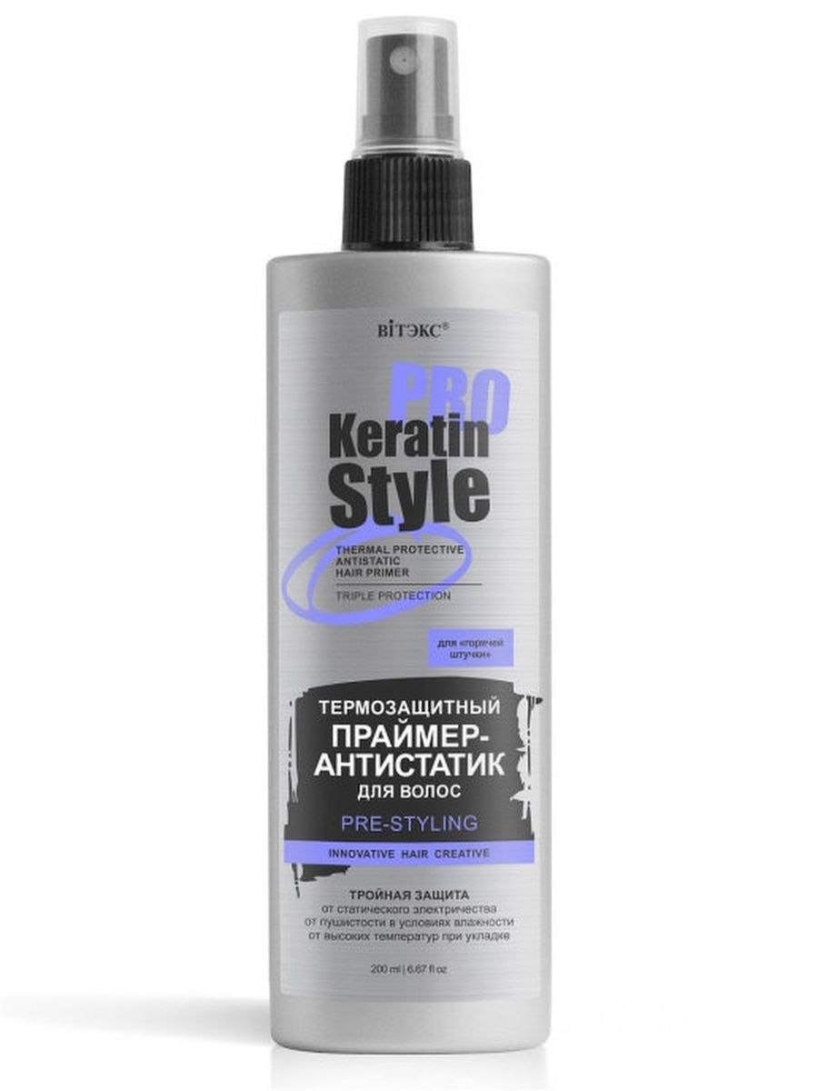 Термозащитный Праймер-Антистати для волос Витэкс KERATIN PRO Style 200мл 2шт сироп шиповника с листьями малины эхинацеей 200мл