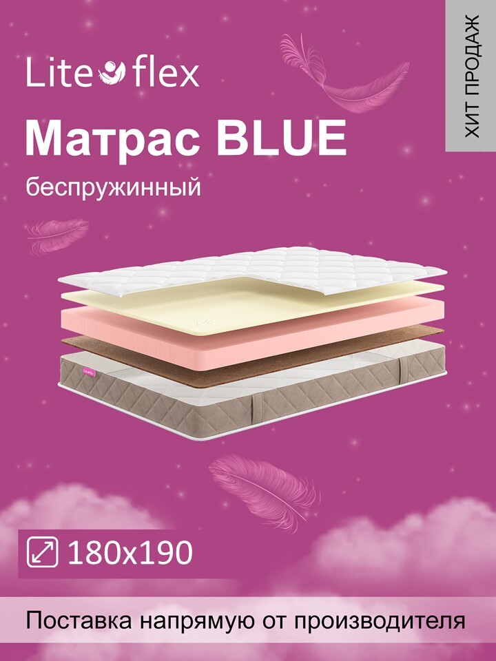фото Матрас анатомический на кровать lite flex blue 180х190