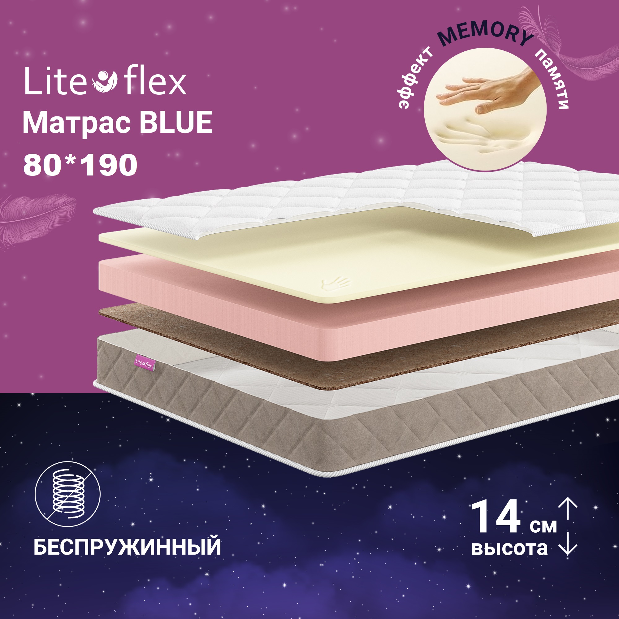 

Матрас анатомический на кровать Lite Flex Blue 80х190, Белый, Blue