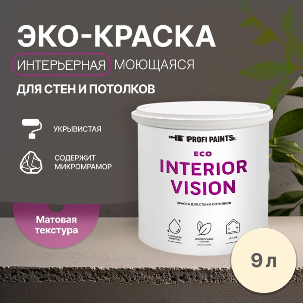 

PROFIPAINTS Краска интерьерная для стен и потолков износостойкая матовая Profipaints ECO I, Розовый, Краска интерьерная для стен и потолков износостойкая матовая Profipaints ECO INTERIOR VISION 9л , Теплый день